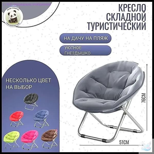 Садовый диван Металл, 80х10х76 см