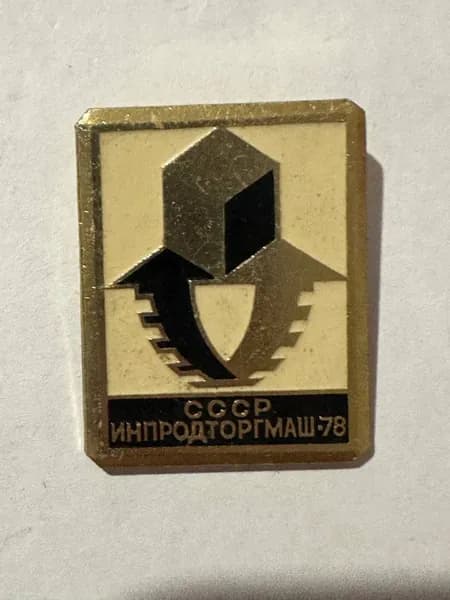 Значок Инпродторгмаш-78, выставочный значок СССР, 1978 год, 3,5х2,5 см
