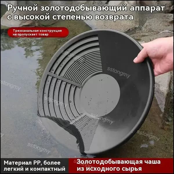 Лоток для промывки, 38 см