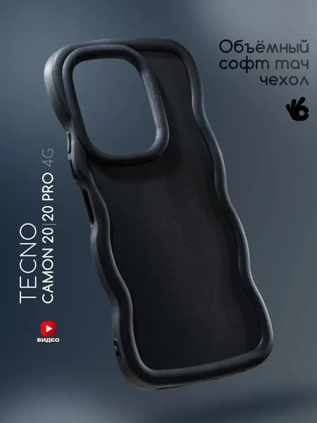 Чехол на Tecno Camon 20/20 Pro 4G с защитными бортиками