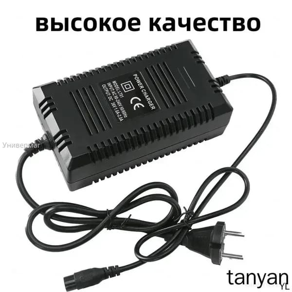 1.8A 36V Зарядное устройство для электрического велосипеда Kart