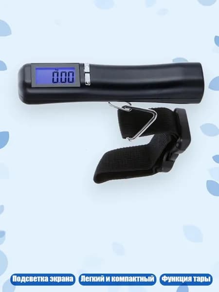 Цифровые весы для багажа с подсветкой LCD-дисплея