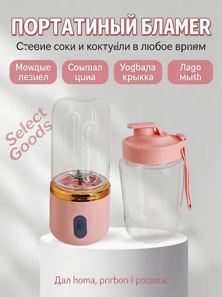 Соковыжималка электрическая центробежная zhazhij, розовый