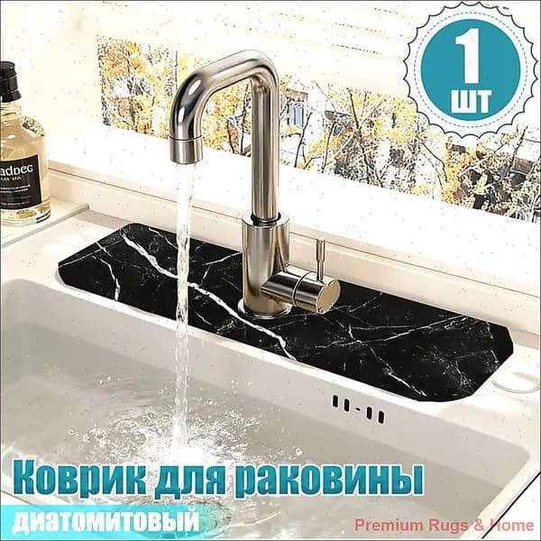 Коврик для раковины 10 см х 38 см, 1 шт