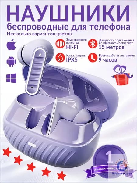 Наушники беспроводные с микрофоном, USB Type-C, фиолетовый