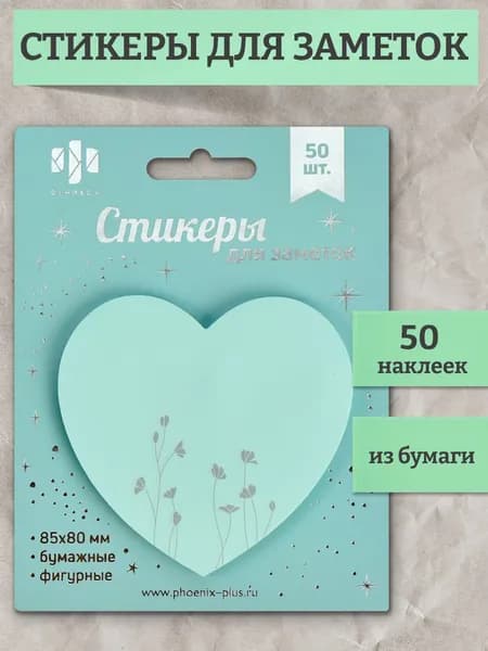 Стикеры для заметок бумажные 85х80 мм 50 шт без диспенсера