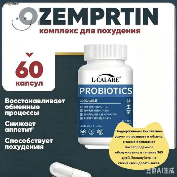 Жиросжигатель