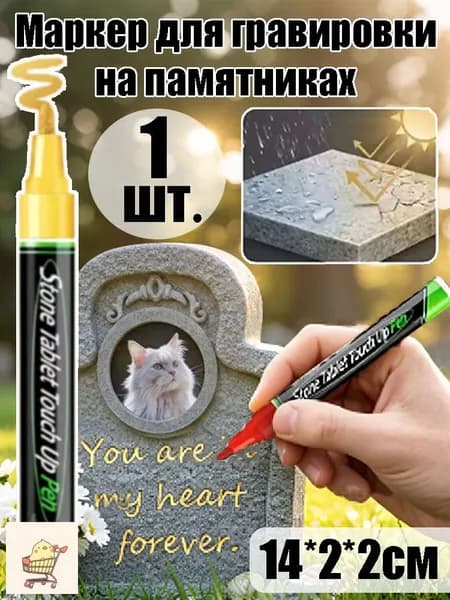 Маркер Масляный, 1 шт.для выделения текста, для декорирования