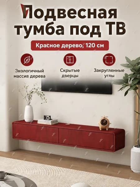 Стенка для гостиной