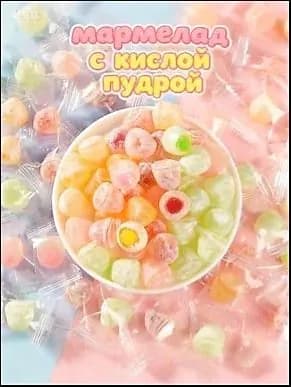 Кислые мармеладки с жидким соком (60 шт)