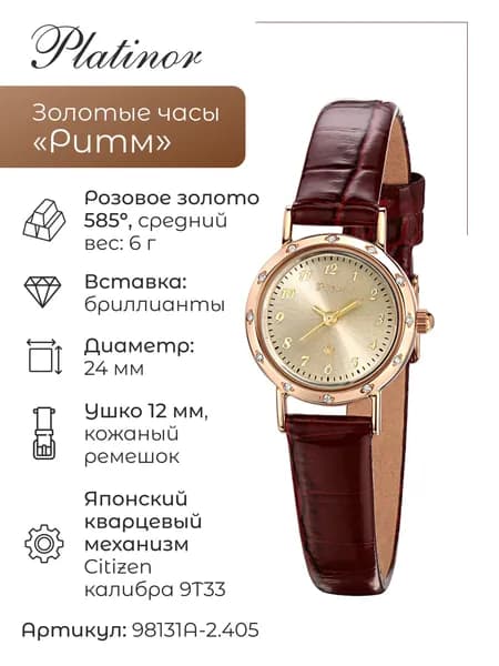 Женские золотые часы Ритм 98131А-2.405
