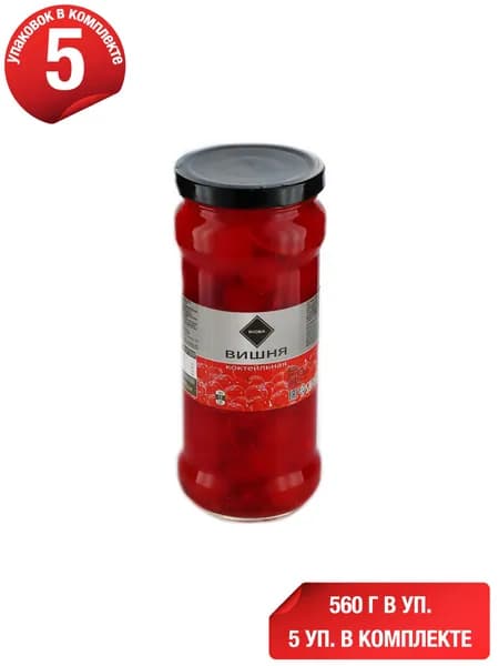 Вишня Rioba коктейльная в сиропе 560 г, набор: 5 штук