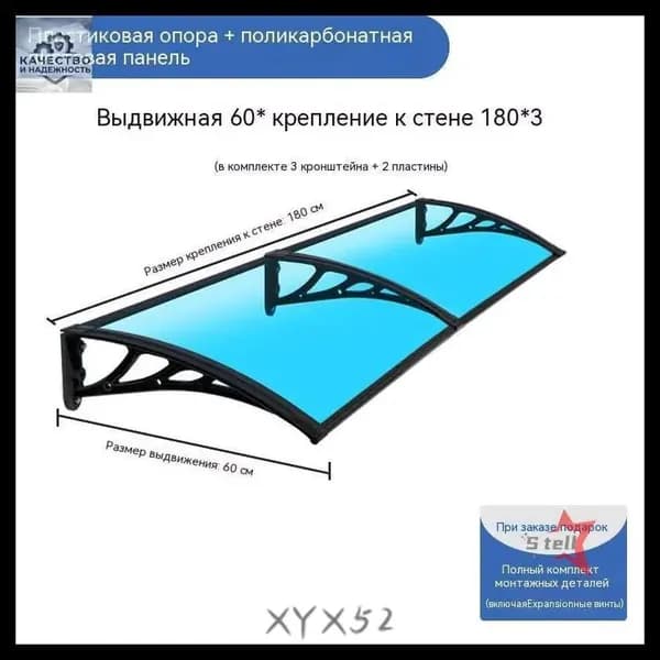 Козырек над крыльцом, для дома усиленный, Навес над крыльцом,Пластиковый кронштейн 120X60CM