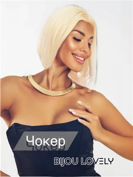 Колье Чокер на шею золотистое крупное бижутерия