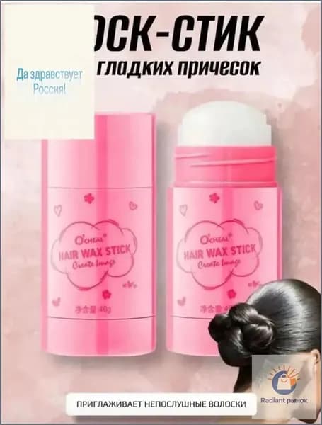 Воск для волос