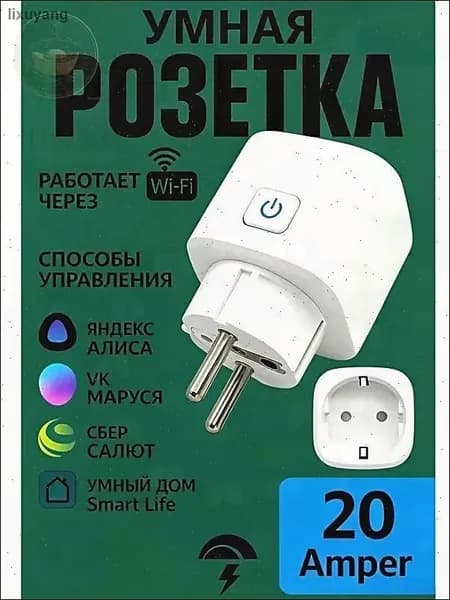 Розетка