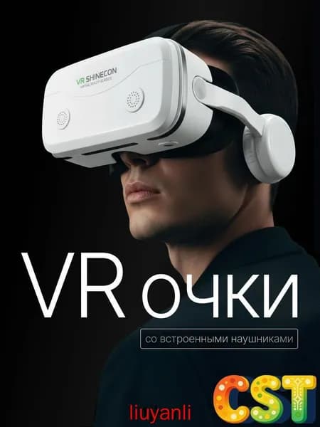 VR очки для смартфона с джойстиком