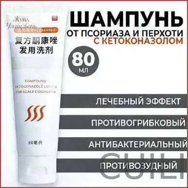 Шампунь для волос, 80 мл