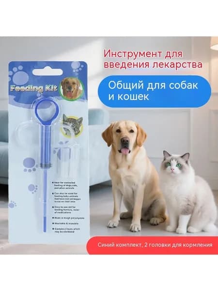 Кормушка для животных, твёрдый жидкий вспомогательный инструмент для кошек и собак, кормление шприцами и товары для домашних животных