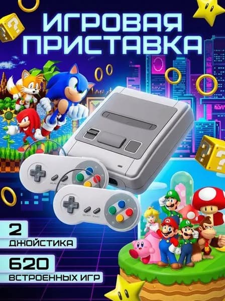 Игровая приставка для телевизора ретро 8бит, консоль для игр с джойстиками
