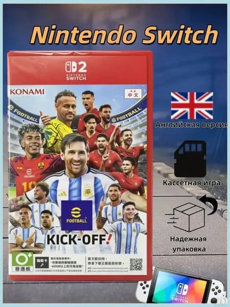 Игра eFootball Kick-Off (Nintendo Switch 2, Английская версия)