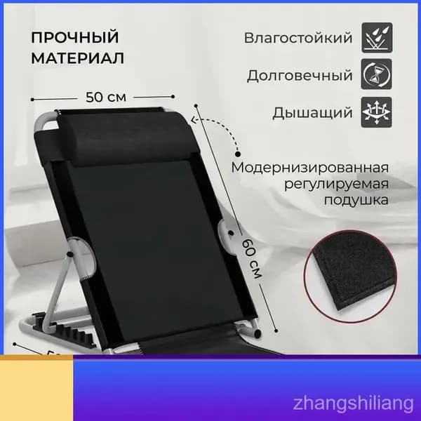 опора под спину для лежачих больных