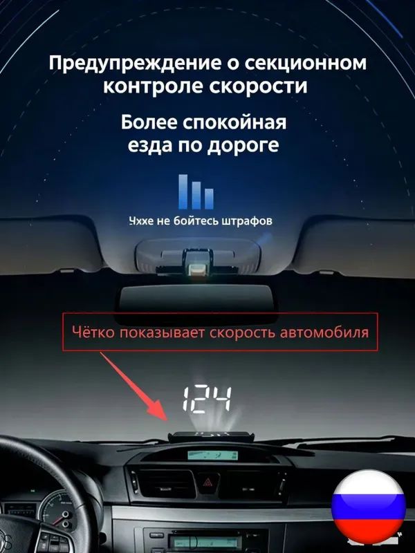 Проектор на лобовое стекло арт. HUD/OBDII