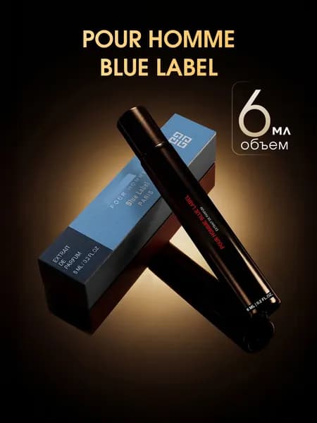 Духи Pour Homme Blue Label, 6 мл, мужские