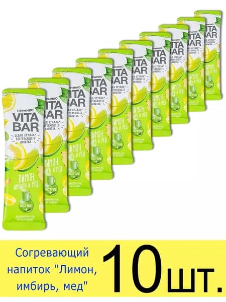 Напиток витаминный чай Vita Bar "Лимон, имбирь, мед", 25 мл, 10 шт.