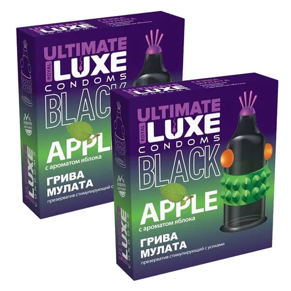 Презервативы LUXE Black Ultimate Грива Мулата/ с усиками, пупырышками и шариками. Набор- 2 упаковки, 2 шт. с ароматом яблока