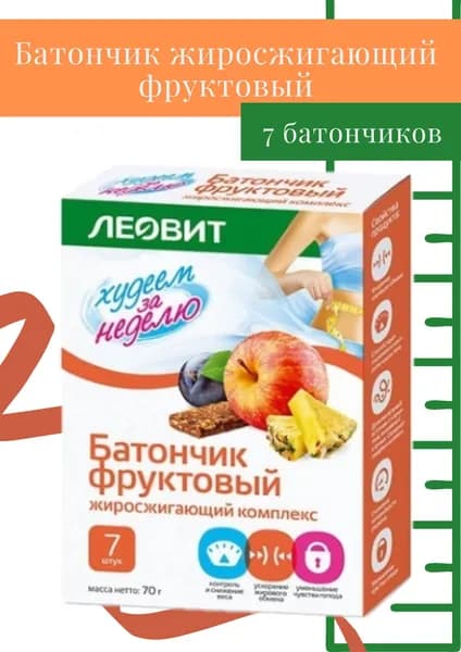 жиросжигающий батончик фруктовый