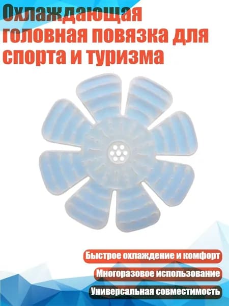 Шапочка для фигурного катания