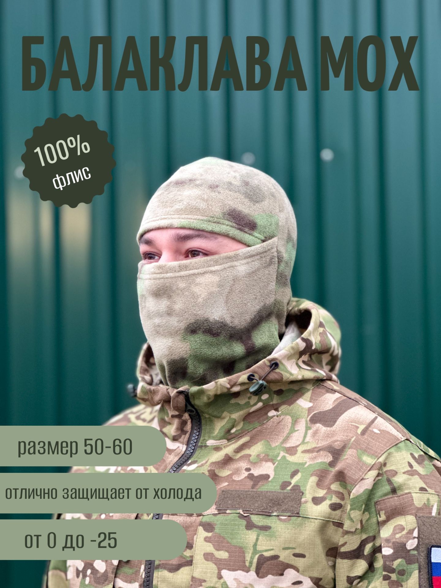 Балаклава
