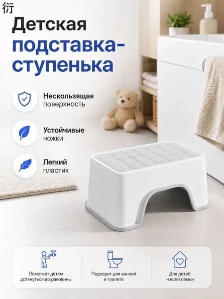 Табурет для ванной и душа, нескользящая подставка для ног, пластиковый стул для детей и пожилых, белый
