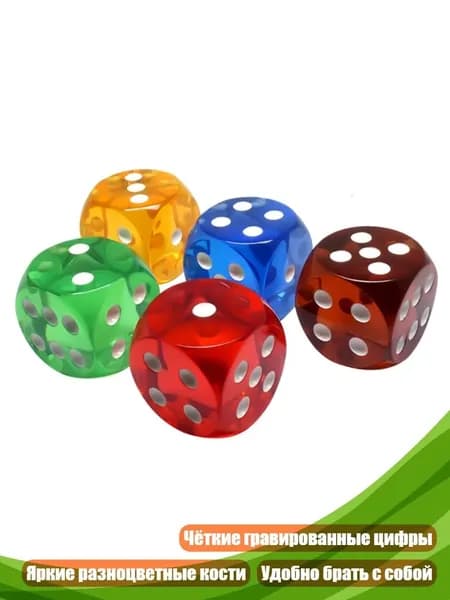 Прозрачные игральные кости, 5 шт.