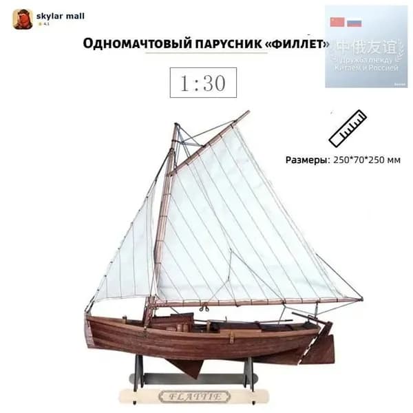 3d-модель из бутика деревянная сборная лодка из филета