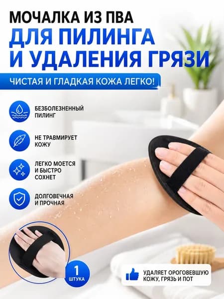 Мочалка из ПВА для пилинга, щетка для удаления ороговевшей кожи, ручная мочалка для душа с текстурой отпечатка пальца