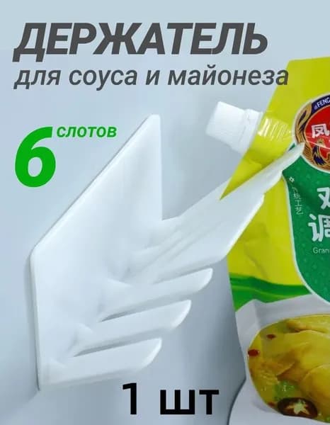 Органайзер для холодильника, 1 шт