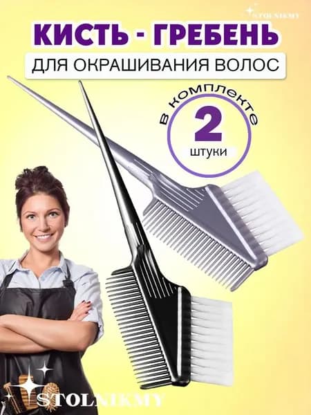 Кисть для окрашивания волос Для кремовых текстур