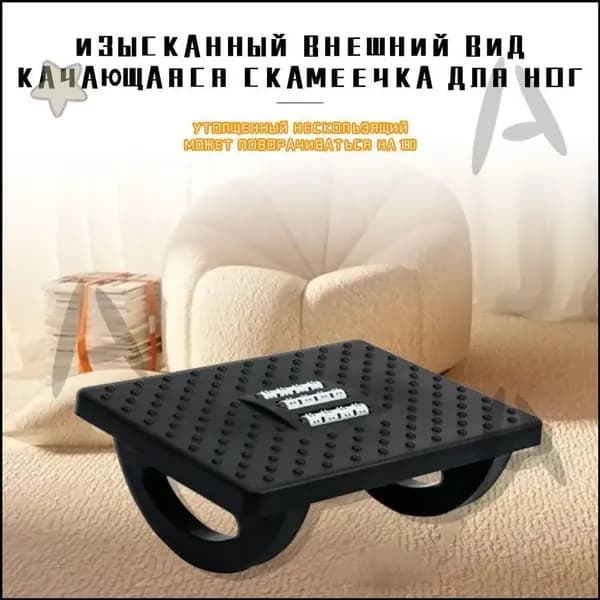 Подставка под ноги Офисная, 30х24х13 см
