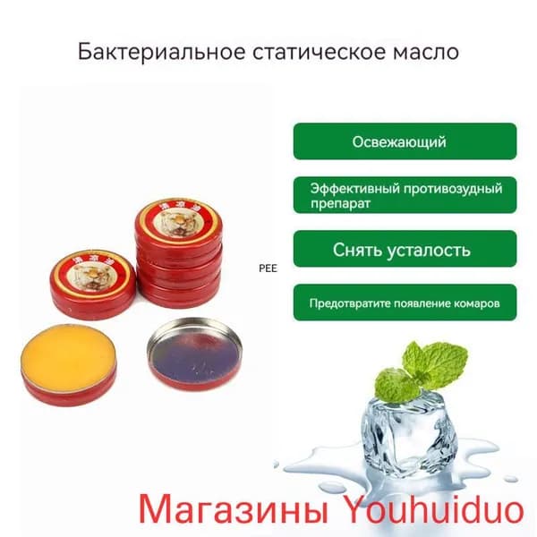 6 шт. тигровый бальзам, летнее охлаждающее масло, освежает мозг, выгоняет комаров, устраняет неприятный запах