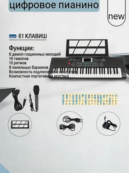 пианино Цифровое Harmonia PRO 61клавиш MIDI Электронное форт