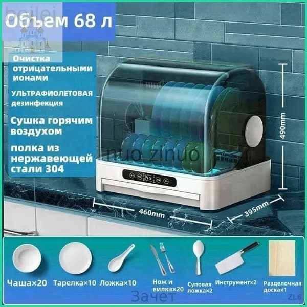 Посудомоечная машина 35C3A7C8A8D6452CABDCBCC99444A6E3-588e6989f9b8, зеленый, слоновая кость