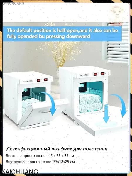 Стерилизатор-подогреватель полотенец 5л для салонов красоты с УФ-фильтром и регулировкой температуры