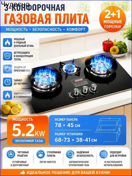 Газовая Варочная панель Двухконфорочная газовая плита, черный матовый