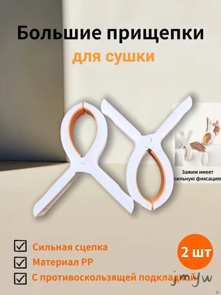 Вешалка плечики, 2 шт