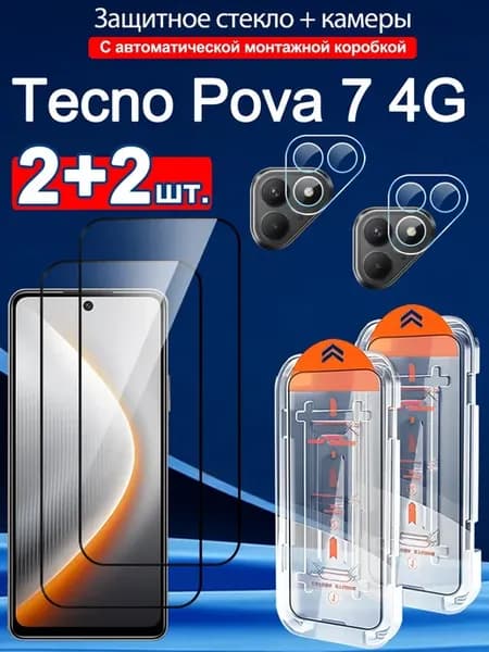 2+2 Защитное стекло+камеру стекло для Tecno Pova 7 4G