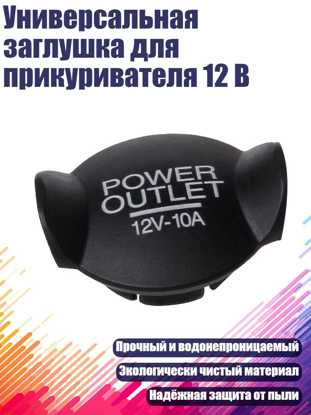 Кнопка прикуривателя арт. 7HH1200455_ZP1