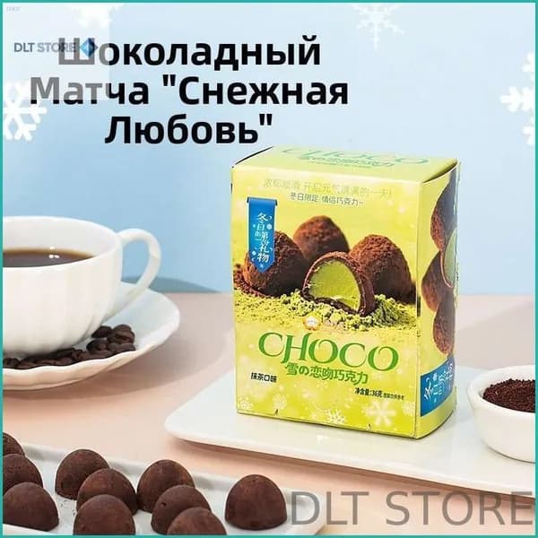 Акция сегодняШоколадный сэндвич