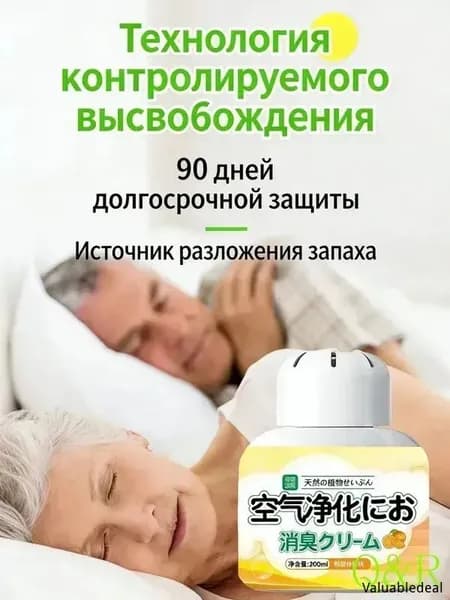 Поглотитель запахов для комнаты устранение запаха мочи и старости